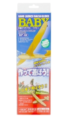 ベイビー パッケージ