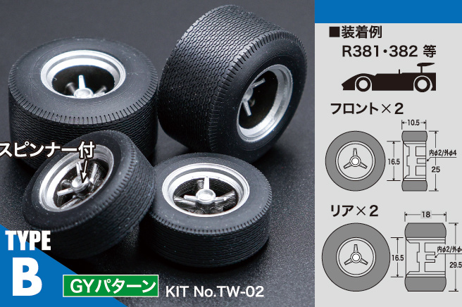 オールデイズタイヤ・ホィールセット