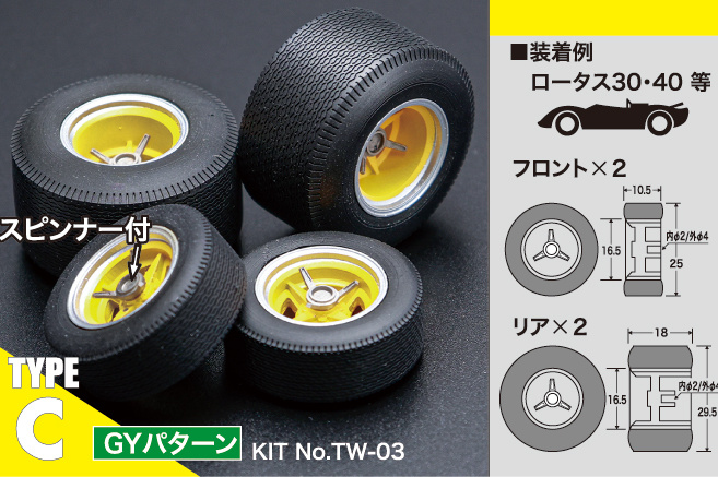 オールデイズタイヤ・ホィールセット