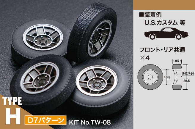 オールデイズタイヤ・ホィールセット